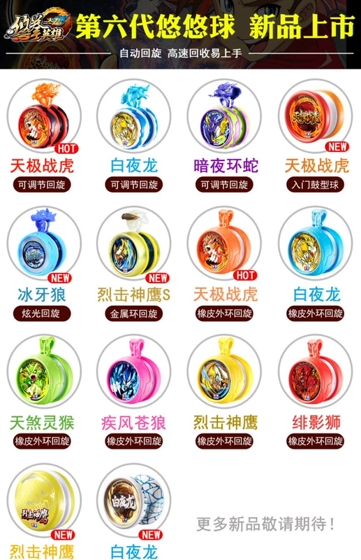 Yo-Yo Audi Double Diamond Hỏa lực Vua vị thành niên 6 Ice Flame S Magic Light Tiger Celestial Tiger Light