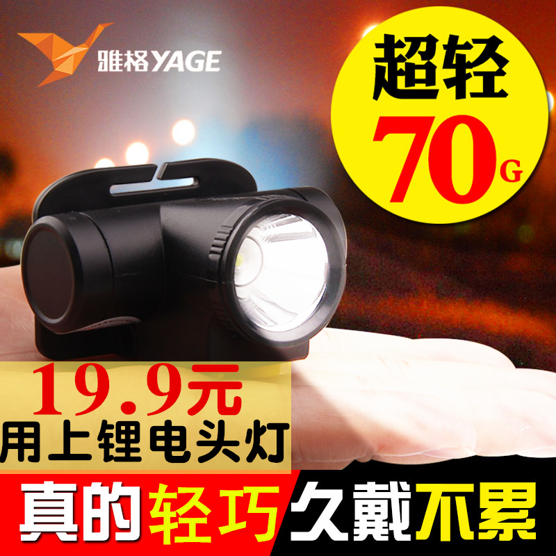 Jagger Lithium battery LED headlights glare rechargeable wearing flashlights plus bright night fishing for fishing lights Home Outdoor