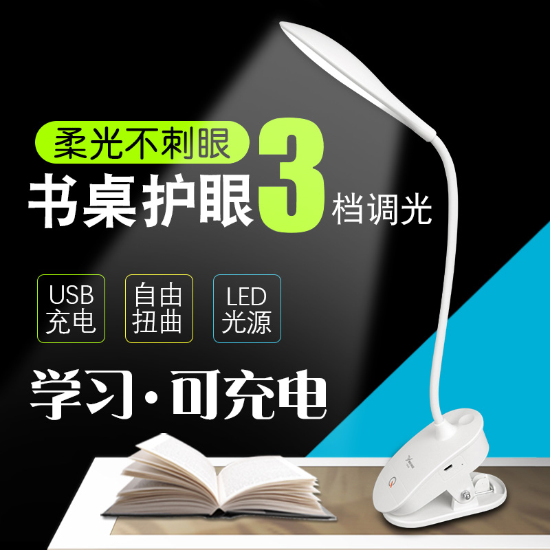 Smart Hostel God-Led Desk Light Eye Care Learning Desk University Student Dorm Room Usb Strip Read Light Tube Recharge