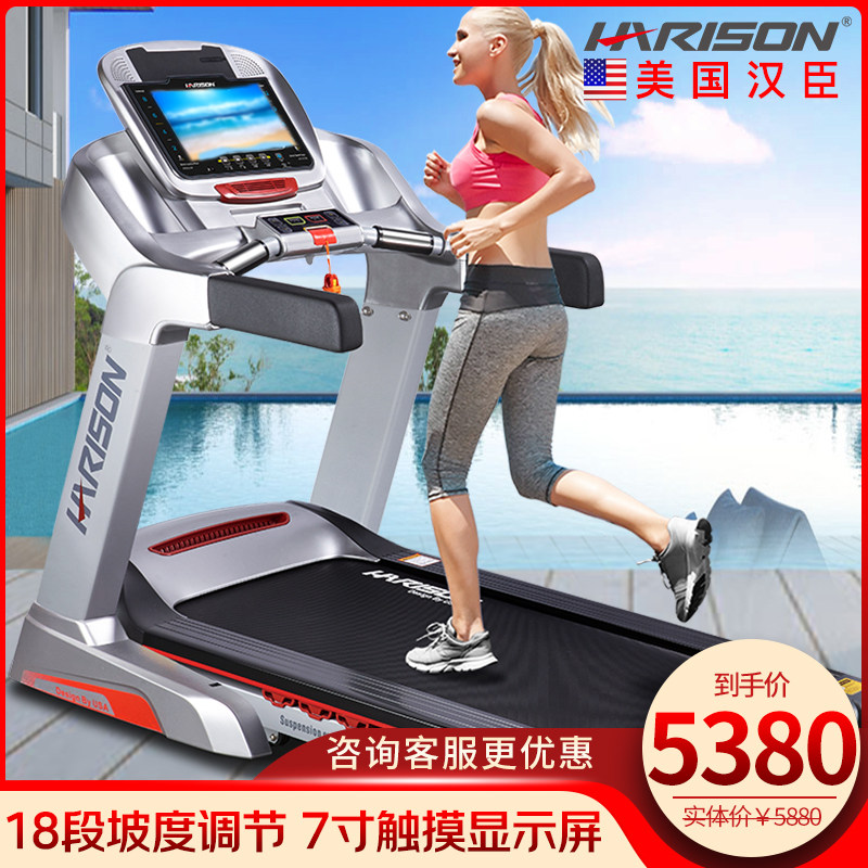 American Hanchen Harison treadmill home folding ultra-quiet electric shock-absorbing gym Fitness Equipment