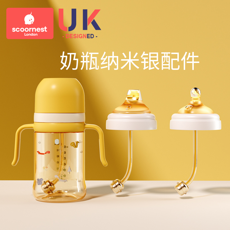scoornest Cole Nano silver straight Drinking bottle Special original Duckbilled Cup Lid Pacifier Cup Lid Accessory-Taobao