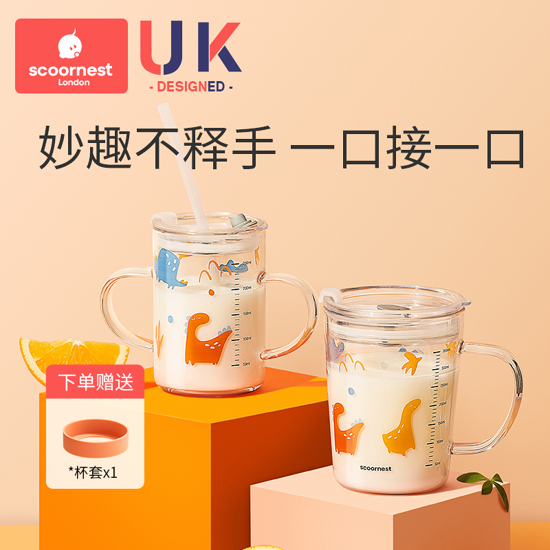 KeChao with graduated straw drinking cup glass milk cup heat-resistant children's learning cup home microwave can be heated