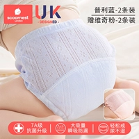 【7A Уровень антибактериального】 Blue Blue (Prethastry Model-2) + порошок Vicci (пакет дышащей модели-2)