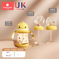 [Антибактериальная модель нано-серебра] Калифорнийский желтый цвет, 240 мл + колпачок «утконос» + колпачок для соски [бесплатная детская сумка + щетка для чистки]