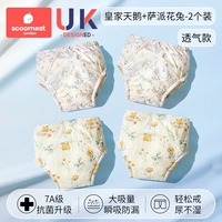 【7A Уровень антибактериального】 Королевский лебедь (дышащий пакет модели-2) + Sapai Flower Rabbit (Preshate Model-2)