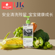 【英国KC】果蔬清洁剂