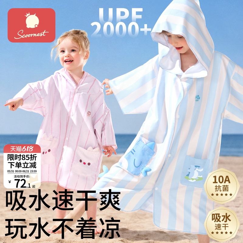 Kechao Children's Bath Towel, Swimming Bathrobe, Absorbent, Quick-Drying, Sun-Protective Beach Towel, Boys and Girls Cape, Portable for Travel