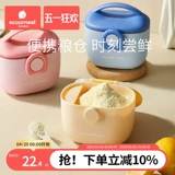 Детская портативная банка для хранения, сухое молоко для выхода на улицу, тара, контейнер для хранения для прикорма