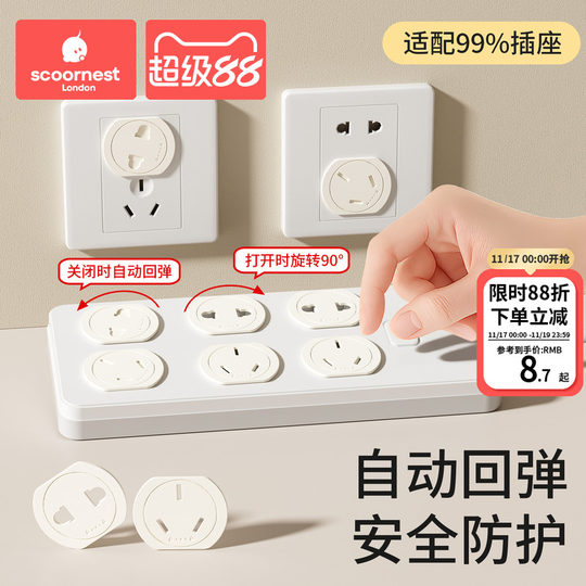 Automatic rebound socket protective cover for children to prevent electric shock