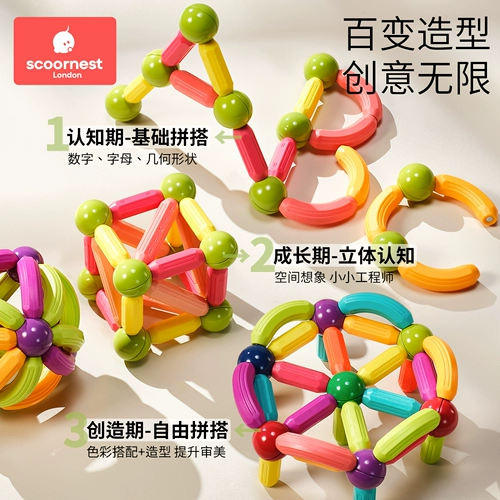 Вариационная магнитная интеллектуальная игрушка, магнитный конструктор для мальчиков и девочек, 2 лет