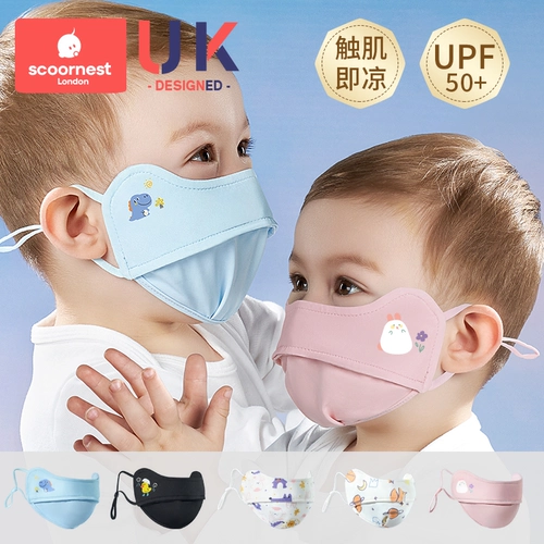 Летний дышащий детский солнцезащитный крем, шелковая тонкая медицинская маска, защита глаз