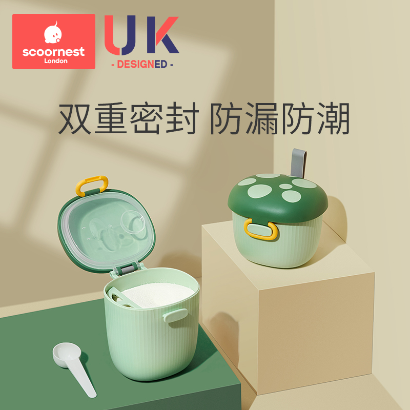 Konest Baby Milk Powder Box Portable Out of Sub Food Rice Flour Box Sealed Moisture-proof Packaged Milk Powder storage tanks