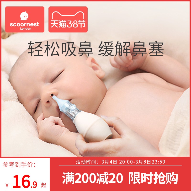 Baby Sniffer Baby Nasal Stool Cleaner Newborn Infant Infant Nasal Congestion Through Nose Cleanup Suction Nose Artifact