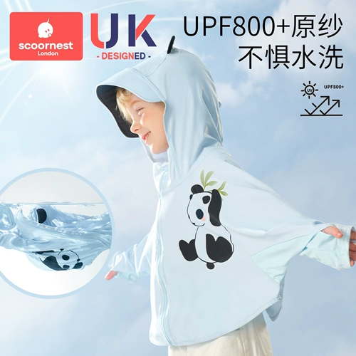 Детский солнцезащитный крем, дышащая дорожная легкая и тонкая шелковая летняя одежда для защиты от солнца подходит для мужчин и женщин