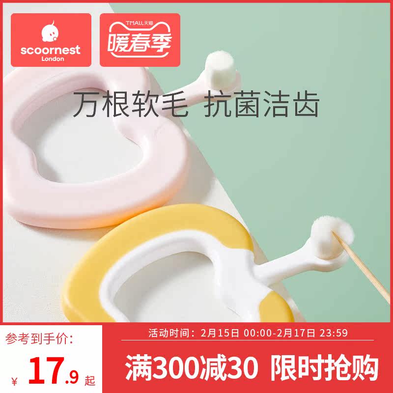 Nest Baby Baby Soft Bristle Toothbrush 0-1 years old infant baby baby teeth children 2 years old half tongue moss brushing artifact