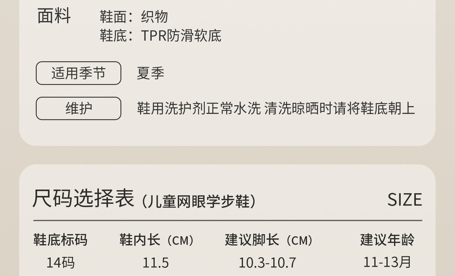 科巢宝宝夏季凉鞋男学步鞋室内防滑婴儿童鞋软底婴儿网眼女宝鞋子 — 34
