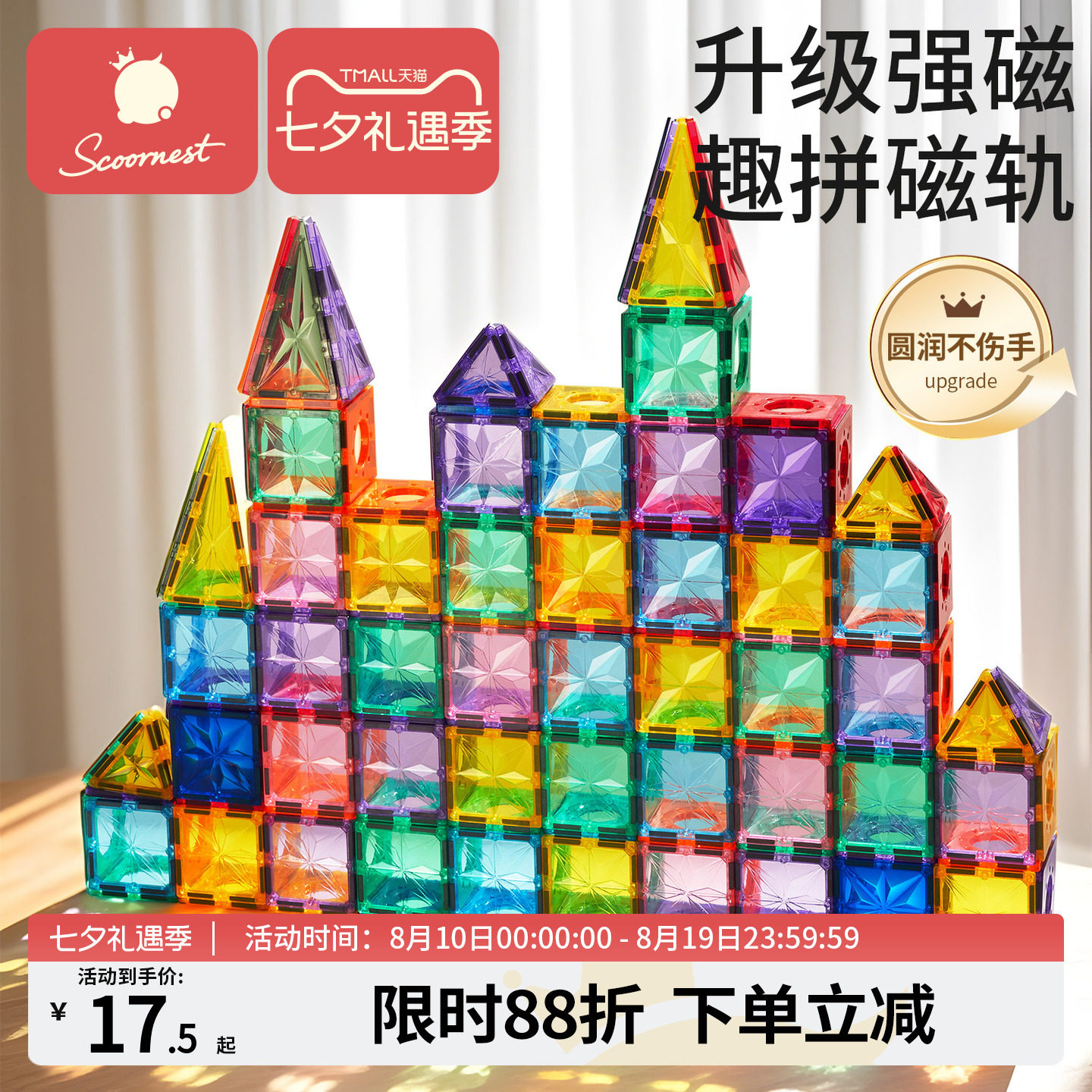 Kechao Children's Magnetic Tablets Educational Toys Color Window Ferris Wheel Car Magnetic Building Blocks Assembled Storage Box Refill