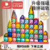 Kechao Children's Magnetic Tablets Educational Toys Color Window Ferris Wheel Car Magnetic Building Blocks Assembled Storage Box Refill