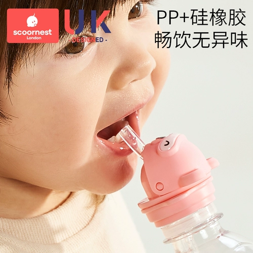 Крышка для бутылки Kechao, преобразующая головку, портативная детская соломенная крышка, защита от удушья, артефакт для питьевой воды, детский рот для преобразования минеральной воды