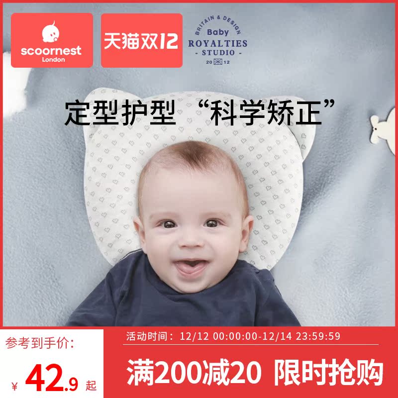 Baby styling pillow anti-deviation head pillow breathable correction head type correction Head 0-1 year old newborn baby Summer