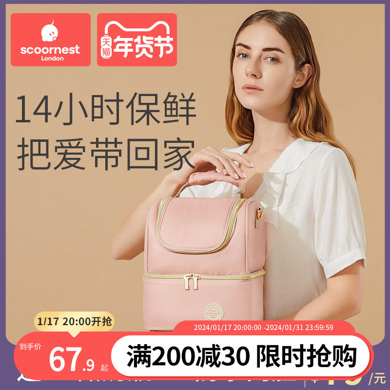 Cornest Back Milk Bag Back Milk Kit Refrigerated Portable Work Insulation Bag Blue Ice Milk Ice Packs Breastmilk Refreshing-Taobao