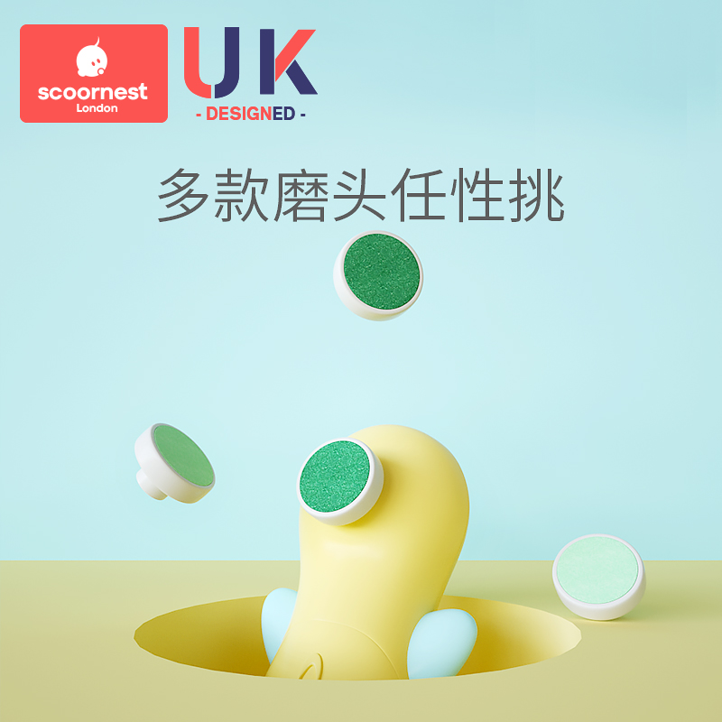 Kechao baby electric armor grinder baby special original replacement grinding head set four packs