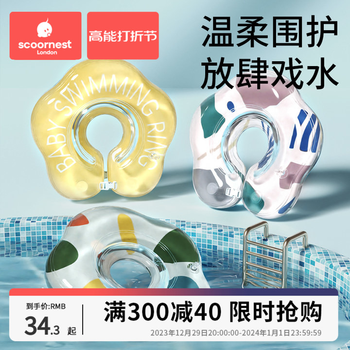 Konest Baby Swimming Swim Lap New Neck Ring Baby Children Swim Circle 0-Year-Old Newborn Collar Swim Circle-Taobao