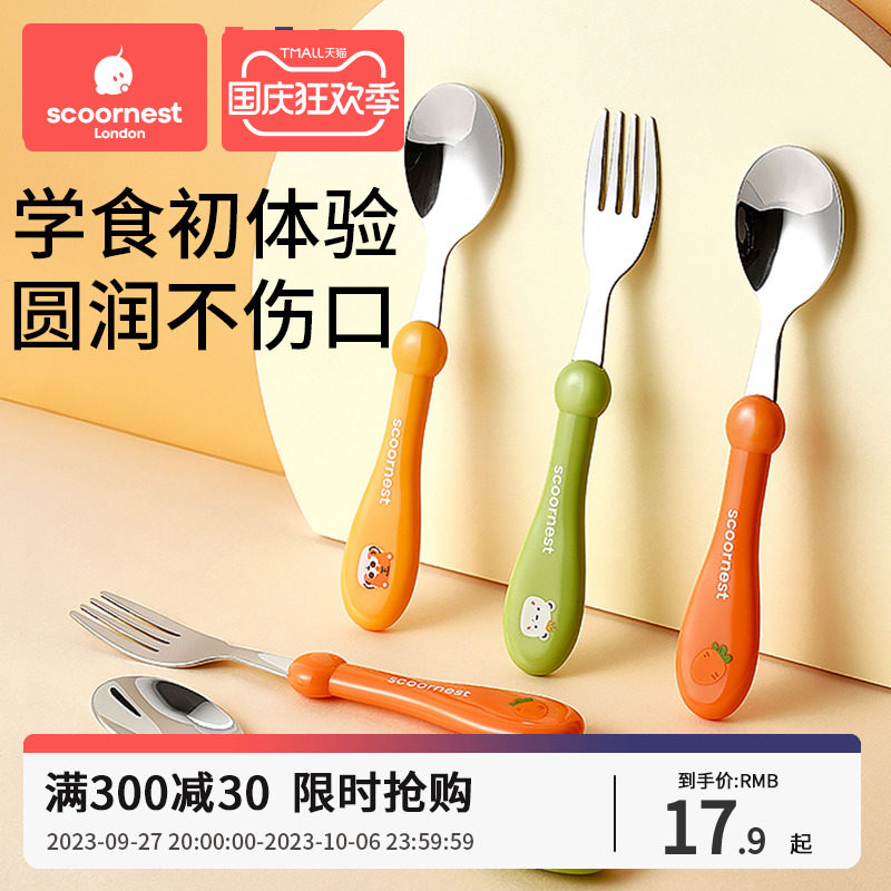 Cole Fork Spoon Baby Spoon Children Learn Eating Training Baby Fork Cutlery Autonomic Eating Spoon stainless steel-Taobao