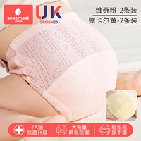 【7A класс антибактериальные】 Викки порошок (пакет дышащего стиля-2) + Carl Yellow (Preshable Style-2)