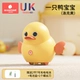 Locke Yellow [1 Duck Baby] Модель с перезаряжаемой батареей