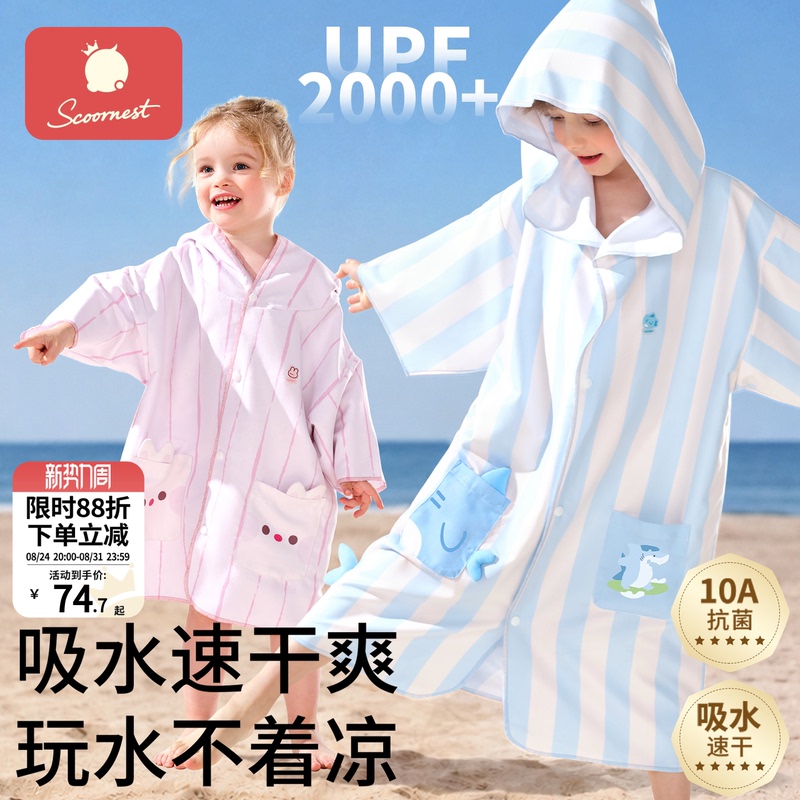 Kechao Children's Bath Towel, Swimming Bathrobe, Absorbent, Quick-Drying, Sun-Protective Beach Towel, Boys and Girls Cape, Portable for Travel