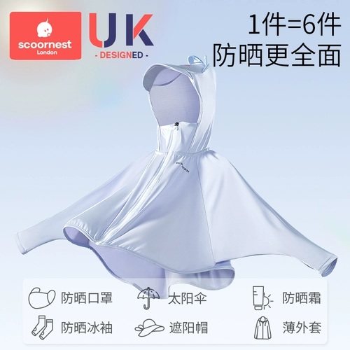 Детский солнцезащитный крем, детская дышащая дорожная легкая и тонкая шелковая одежда для защиты от солнца подходит для мужчин и женщин, семейный стиль, УФ-защита