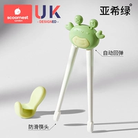 Yaxi Green [Насадка для палочек для еды с автоматическим отскоком и нескользящей поверхностью]