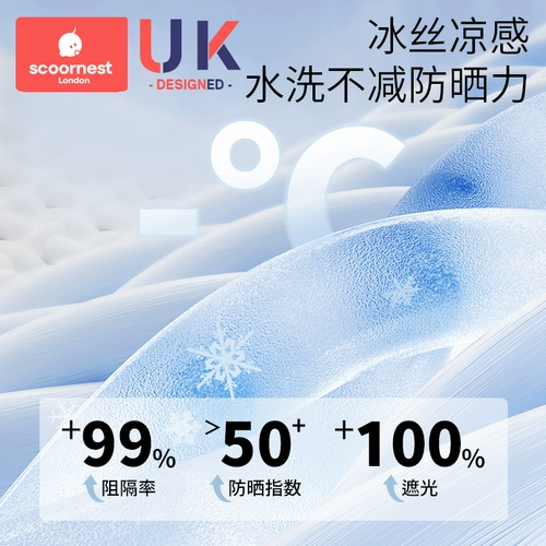 Летний дышащий детский солнцезащитный крем, шелковая тонкая медицинская маска, защита глаз