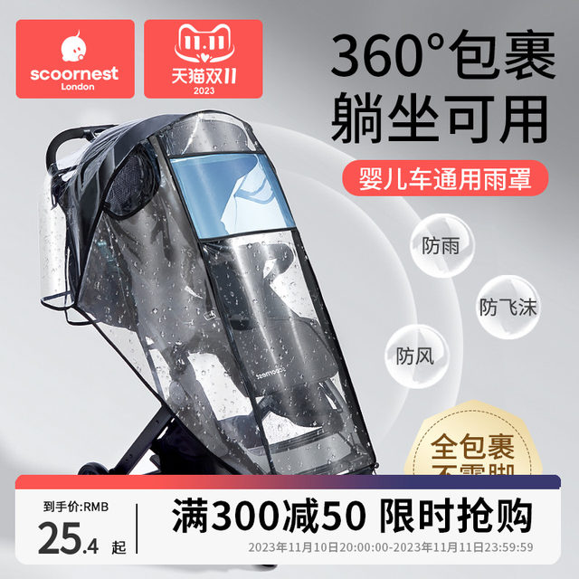 ການປົກຫຸ້ມຂອງ stroller windproof, ດູໃບໄມ້ລົ່ນແລະລະດູຫນາວ stroller ປົກຄຸມຝົນທົ່ວໄປ, ຜ້າກັນຝົນເດັກນ້ອຍແລະຜ້າຫົ່ມອົບອຸ່ນ, ຫຼົ່ນລົງກັນຝຸ່ນ, ປອມຍ່າງເດັກນ້ອຍ