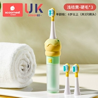 [Набор из 3 насадок/подходит для детей 6–12 лет] светло-оранжево-твердые щетинки*3