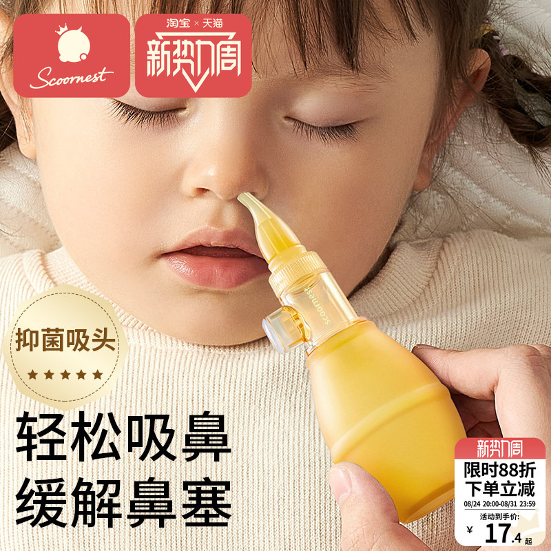 Baby Nasal Aspirator, Baby Snot Cleaner, Special Nasal Congestion Relief Device for Newborn Infants and Young Children, Nasal Mucus Cleaning Tool Baby Nasal Aspirator, Baby Snot Cleaner, Special Nasal Congestion Relief Device for Newborn Infants and Young Children, Nasal Mucus Cleaning Tool