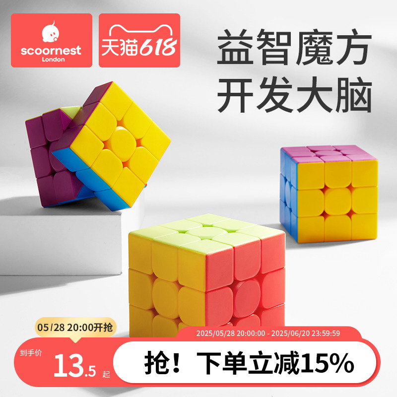 Kechao ルービックキューブ マカロン 3段 ルービックキューブ 子供用 特別知育玩具 立体 バラエティ 無限 知育セット