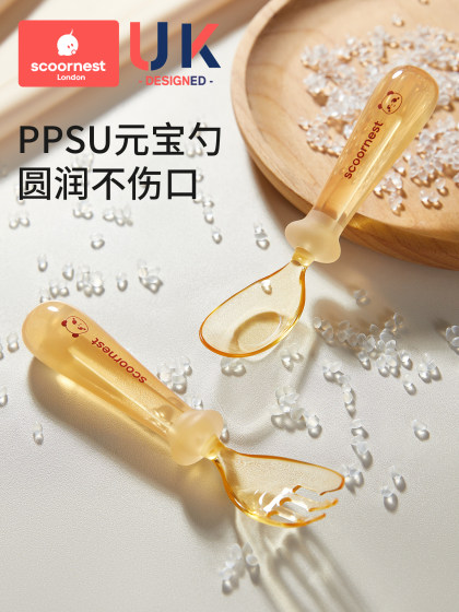 科巢婴儿PPSU元宝勺子宝宝辅食学吃饭训练叉勺儿童自主进食餐具