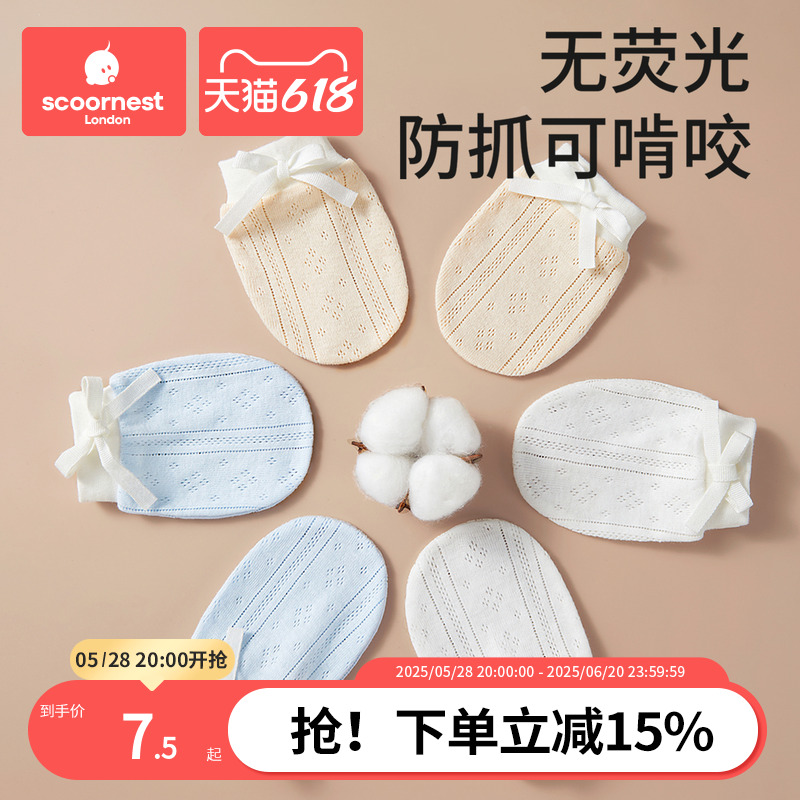 ベビー手袋 傷防止 顔用 春 夏 秋 噛んでも大丈夫 冬用 薄手 0-6ヶ月 新生児用 手袋 バッグ