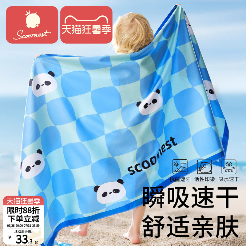 Children's Quick-Drying Swimming Towel, Girls' Poncho, Boys' Absorbent Portable Buckle Sports Towel, Hot Spring Bathrobe for Bathing Children's Quick-Drying Swimming Towel, Girls' Poncho, Boys' Absorbent Portable Buckle Sports Towel, Hot Spring Bathrobe for Bathing