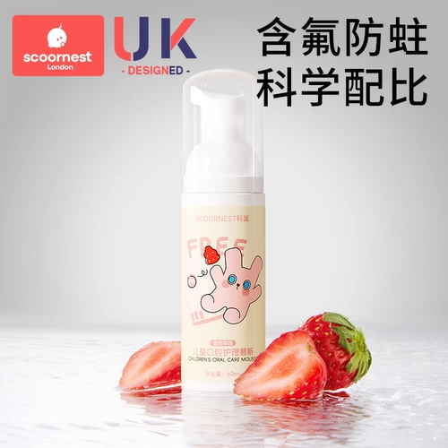 Детский мусс, детская зубная паста с низким содержанием фтора, 3-6 лет, не содержит фтор