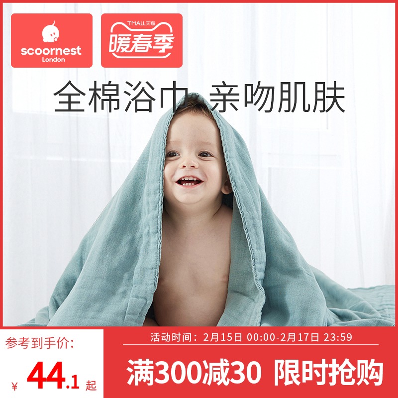 Nest Baby Bath Towel Newborn Newborn Baby Tulle Bath Cotton Gauze Pure Children's Ultra Soft Absorbent Blanket