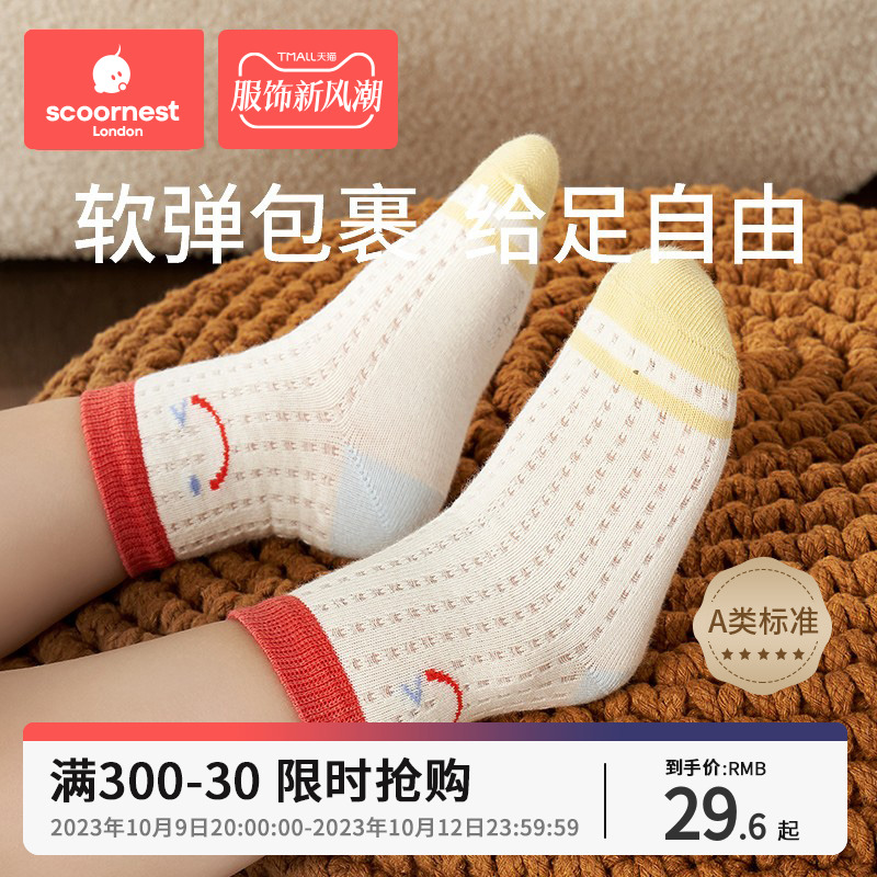 Cole Children Socks Spring Autumn Money for men and women Children's thin cotton Breathable Newborn Baby Midcylinder Short Drum Baby Socks-Taobao