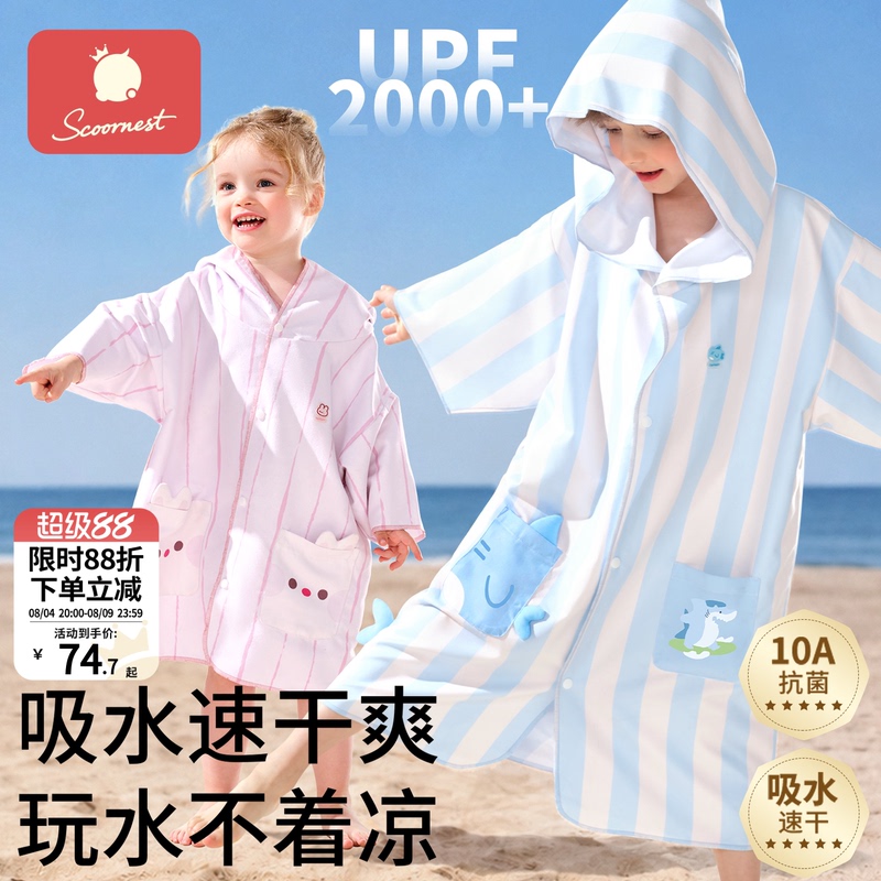 Kechao Children's Bath Towel, Swimming Bathrobe, Absorbent, Quick-Drying, Sun-Protective Beach Towel, Boys and Girls Cape, Portable for Travel
