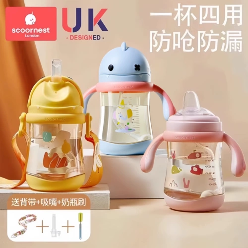 Детская трубочка, стакан со стаканом, ручка, бутылочка для кормления