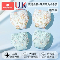 【7A Уровень антибактериальной】 грибной Mengtu (дышащий стиль-2) + Zhibo White Duck (Prethabless Style-2)