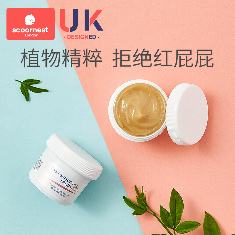 Kechao Baby Buttocks Cream 46g Plant Formula Anti-Red Fart Cream Gentle Nourishing Care Cream for Newborn Babies