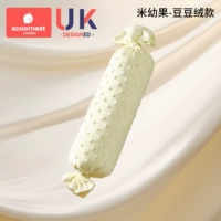 [3D успокаивающий бархатный боб] Miyouguo (семя кассии + полиэтиленовый шланг)