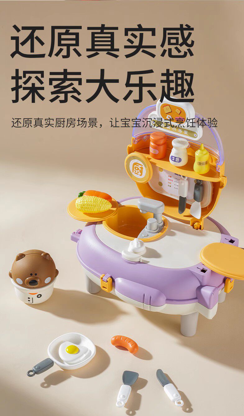 Детский игровой набор 科巢迷你小厨房扮家家酒炒菜做饭儿童玩具益智3到6岁男女孩厨具揹包 Scoornest